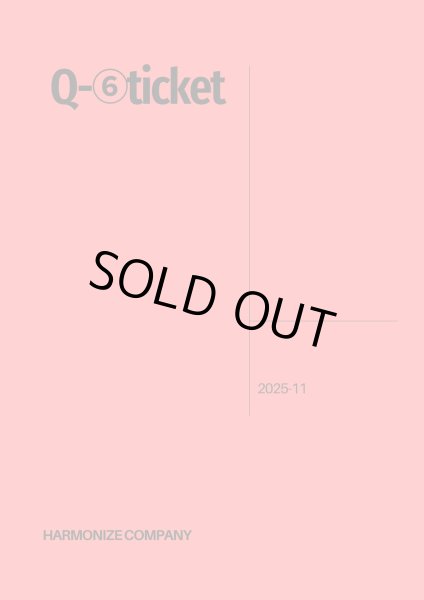 画像1: FC限定【Q-6 ticket】 (1)