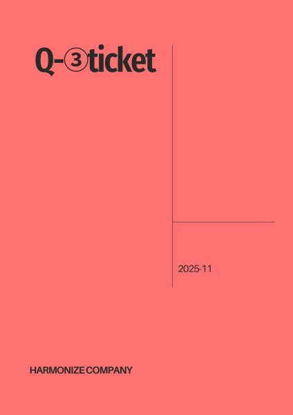 画像1: FC限定【Q-3 ticket】 (1)