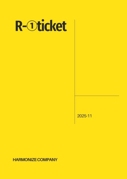 画像1: FC限定【R-1 ticket】 (1)