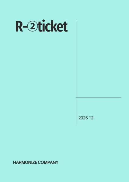 画像1: FC限定【R-2 ticket】 (1)