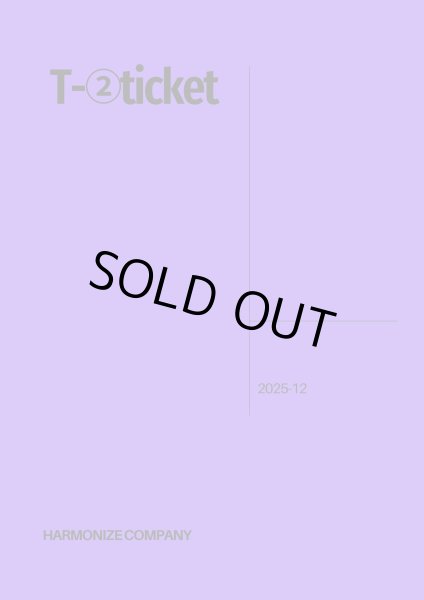 画像1: FC限定【T-2 ticket】 (1)