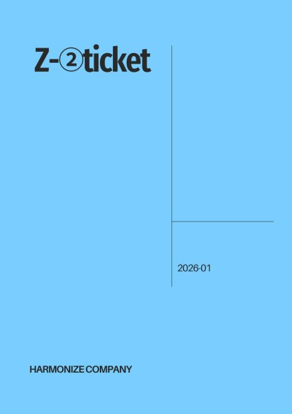 画像1: FC限定【Z-2 ticket】 (1)