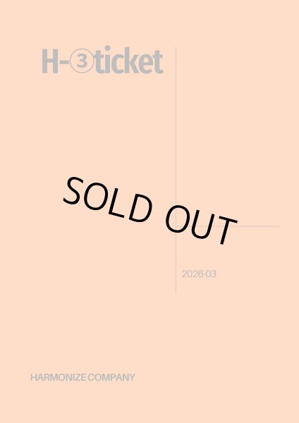 画像1: FC限定【H-(3) ticket】 (1)