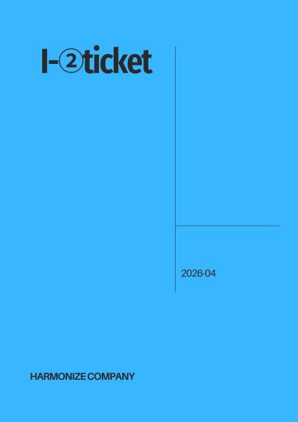 画像1: FC限定【I-(2)ticket】 (1)