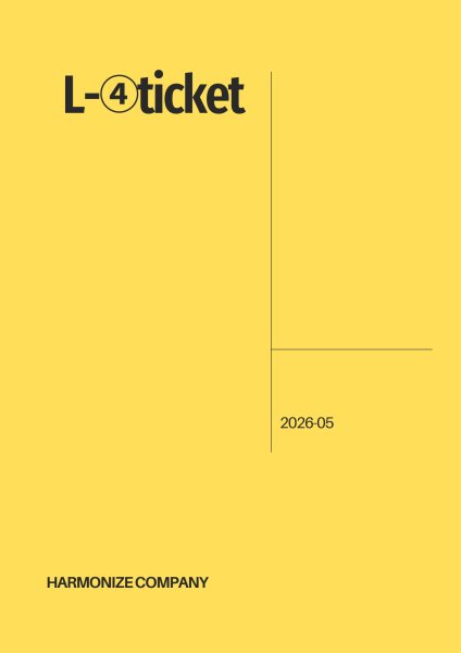 画像1: FC限定【L-4 ticket】 (1)