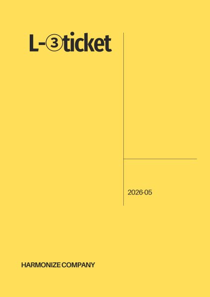 画像1: FC限定【L-3 ticket】 (1)