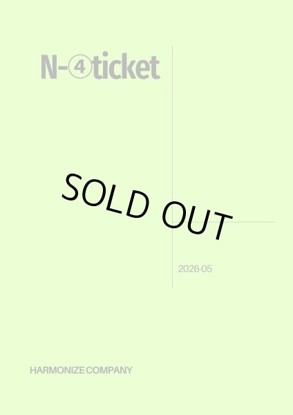 画像1: FC限定【N-4 ticket】 (1)