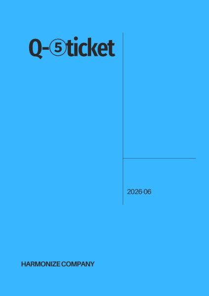 画像1: FC限定【Q-5ticket】 (1)