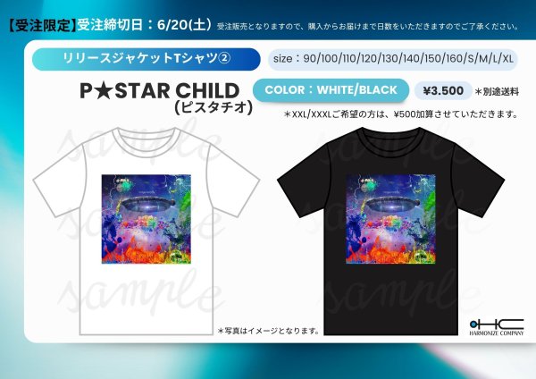 画像1: [リリースジャケットTシャツ]【P★STAR CHILD(2)】(期間限定/受注販売) (1)
