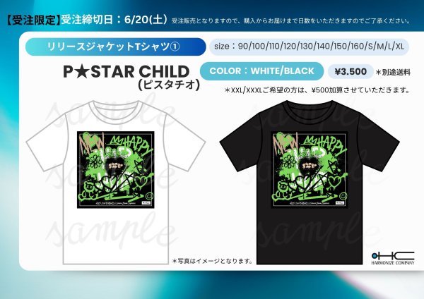 画像1: [リリースジャケットTシャツ]【P★STAR CHILD(1)】(期間限定/受注販売) (1)