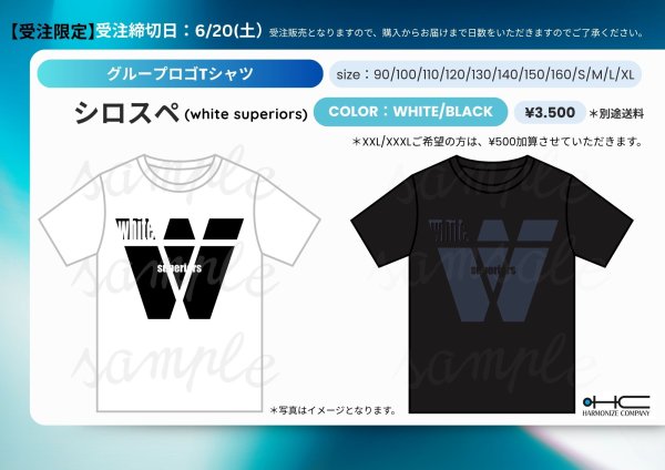 画像1: [グループロゴTシャツ]【シロスペ(white superiors)】(期間限定/受注販売) (1)