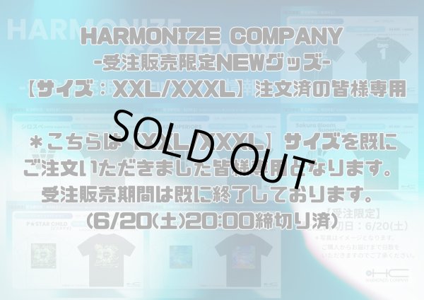 画像1: HARMONIZE COMPANY-受注販売限定NEWグッズ-【サイズ：XXL/XXXL】注文済の皆様専用 (1)