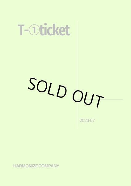 画像1: FC限定【T-1 ticket】 (1)