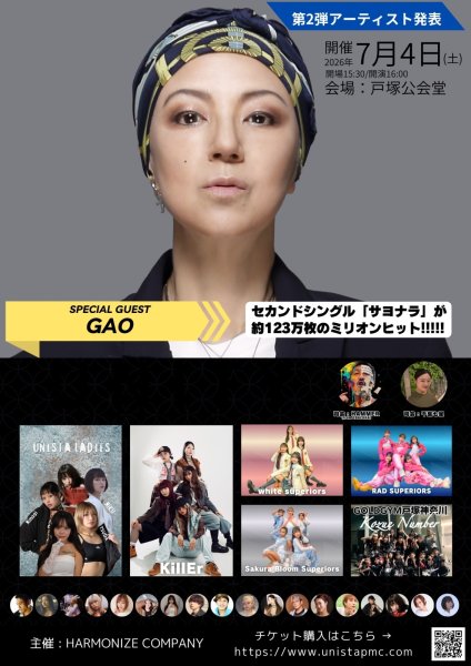 画像1: 当日取り置きチケット 2026.7.4.【UNITY -Let's meet up-】 (1)