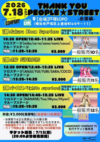 画像1: 2026.7.18(土)1部：Sakura Bloom Superiors『THANK YOU  PEOPLE☆STREET』-出張編-一般販売：10名限定 (1)