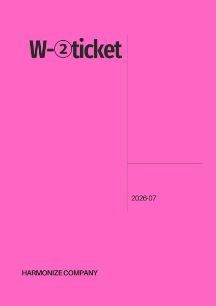 画像1: FC限定【W-2 ticket】 (1)
