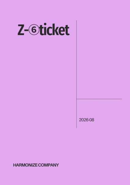 画像1: FC限定【Z-6 ticket】 (1)