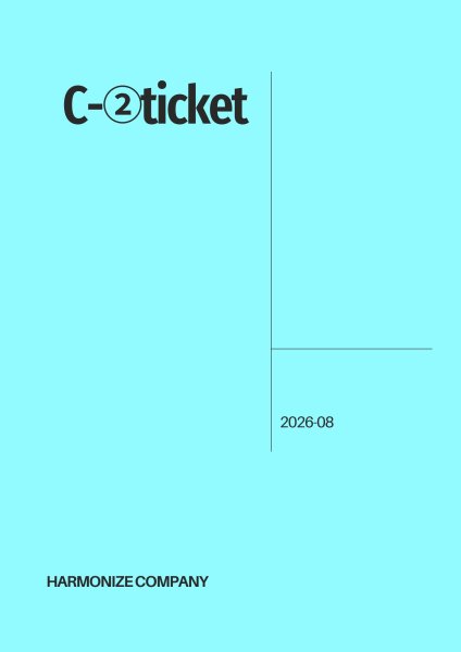 画像1: FC限定【C-2 ticket】 (1)