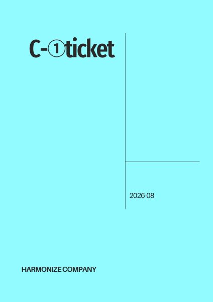 画像1: FC限定【C-1 ticket】 (1)