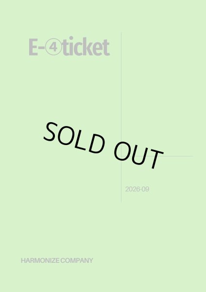 画像1: FC限定【E-4 ticket】 (1)