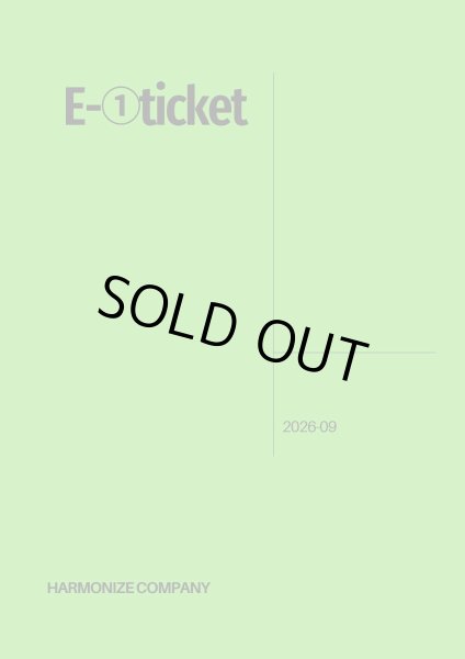 画像1: FC限定【E-1 ticket】 (1)