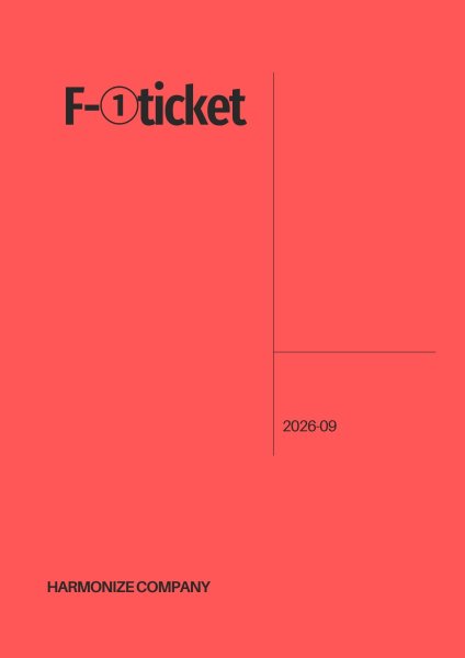 画像1: FC限定【F-1 ticket】 (1)