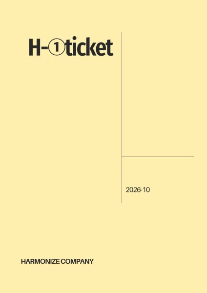 画像1: FC限定【H-1 ticket】 (1)